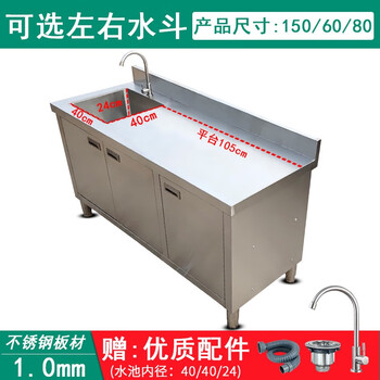 Other304 stainless steel workbench with pool platform sink integrated stove cabinet hotel commercial home kitchen cabinet 150-60-80 single pool 1 point 0mm thick