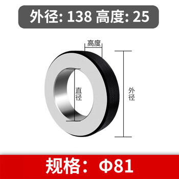 Emate high precision smooth ring gauge inner diameter proofing ring gauge alignment ring gauge checking tool 6 champagne color 81mm