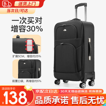 Sukesi luggage trolley case large capacity fabric box shock absorbing light sound universal wheel boarding suitcase canvas password box elegant black (same day/next day delivery) 26 inch large capacity 8-12 days travel