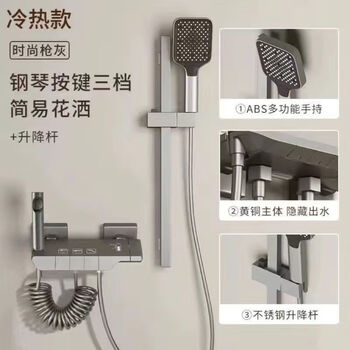 Jomoo new 2025 latest cream color all-copper shower head set digital display constant temperature bathroom home piano supercharged shower head all copper gun gray upgraded three gears + hot and cold self-installation video provided default concealed installation