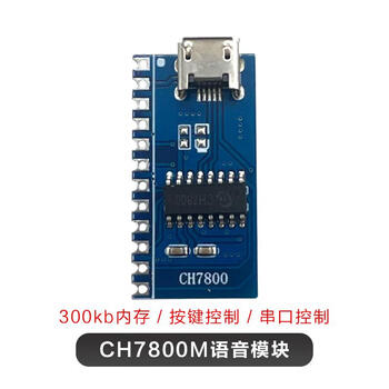Voice module chip wide voltage external power amplifier usb copy serial port button control m3 sound quality ch7800 ch7800m module