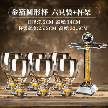 Ying'anmei light luxury high-end large-capacity glass gold foil wine glass hotel home wine set 370ml six pieces + cup holder