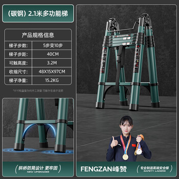 Fengzan can walk herringbone ladder telescopic ladder folding ladder home attic telescopic ladder engineering lifting ladder household ladder herringbone ladder dual use dark green multi-functional ladder 2.1 meters