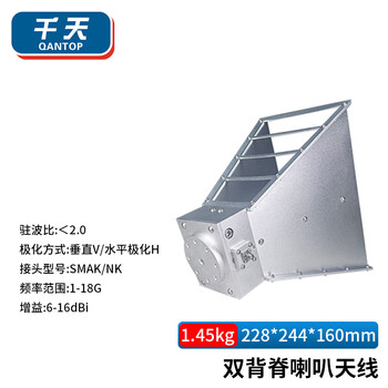 Qantop double-backed horn antenna microwave test uhf ultra-wide bandwidth phase measurement directional microwave antenna 1-18g qt-bl002
