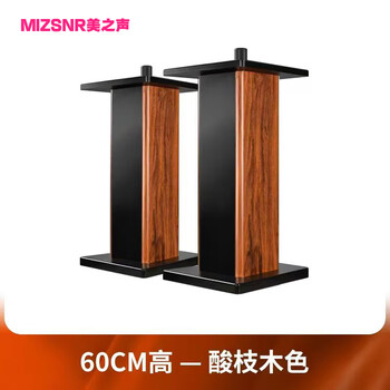 Midea professional speaker stand stage audio stand 10/12/15 inch audio stand jbl audio stand floor-standing yellow 60cm