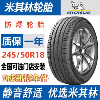 Michelin tires 245/50r18 explosion-proof bmw 5 series byd han lexus car service agency michelin 245/50r18 explosion-proof dismantled car parts refuse to retread tires support inspection and acceptance