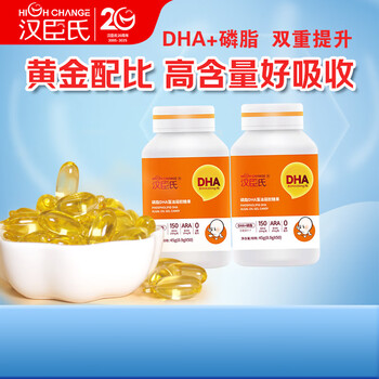 Hanchen's phospholipid dha algae oil gel candy baby children students adults exam preparation 5a intelligent nutrition brain gold 100 capsules