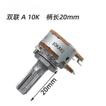 Imported japanese alps audio power amplifier audio volume double six-pin 6-pin potentiometer b100k50k10k a type 10k / flower handle / rod length 20mm flower handle (tooth handle)