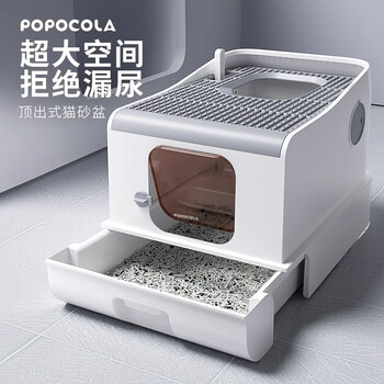 Popocola cat litter box extra large drawer type fully enclosed anti-splash cat toilet anti-odor and isolation front entry top-out cat toilet top-out cat litter box 55*43 20 pounds worry-free