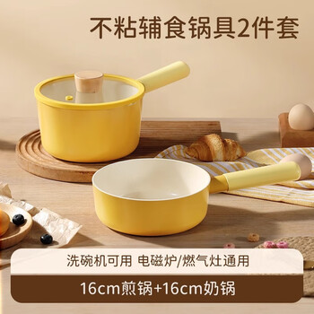 Carrot baby special food supplement pot ceramic non-stick pot baby household small milk pot frying pan pot set kitchen utensils 16cm frying pan (without lid) + 16cm milk pot