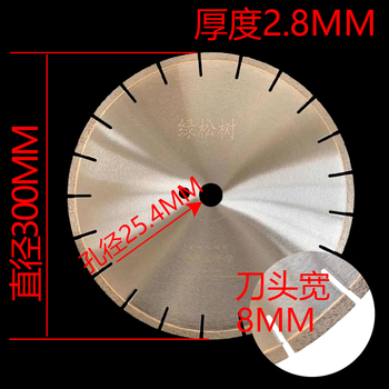 An junsheng 250/300/350 marble cutting blade diamond saw blade artificial stone quartz stone large saw blade slice diameter 300 inner hole 25.4