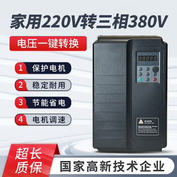 Single-phase 220v to three-phase 380v heavy-duty industrial motor inverter construction site lift mixer air compressor 0.75kw single-phase 220 to 3-phase 380