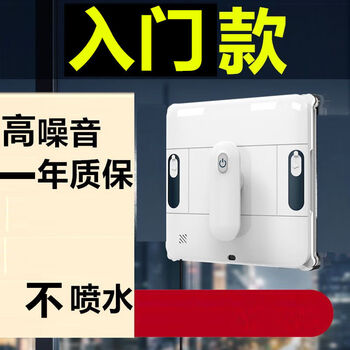 Bmoi xiaomi machine ml same style fully automatic window cleaning robot glass cleaning electric glass cleaning artifact household window cleaning glass washing window treasure smart entry-level model