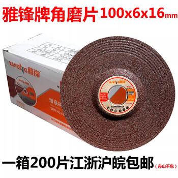 Wen yijia customized angle grinding disc, grinding wheel disc, polishing disc, polishing disc, polishing disc, 100*6*16mm, 6 boxes of 150 pieces, free shipping in jiangsu, zhejiang, shanghai and anhui