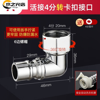 Xiqi branch union 90 right angle elbow washing machine faucet water inlet pipe elbow mouth snap adapter 4 points union turn buckle spout