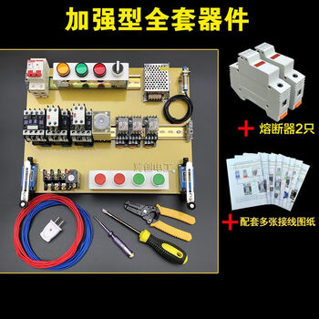 Electrician learning kit full set of devices low-voltage electrician training component set self-study entry examination training equipment 29-piece set + base plate package