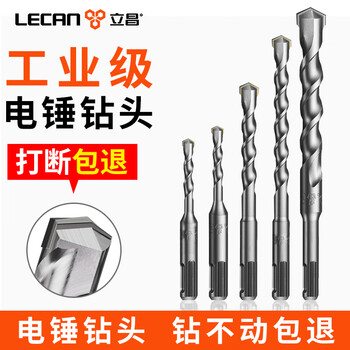 Lichang electric hammer drill bit, impact drill bit, punching concrete, round handle, four pits, wall-penetrating square handle, 6/8/10/12mm four pieces