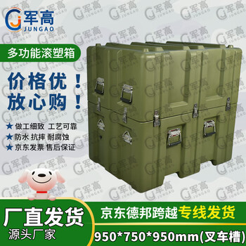 Jungao rotational molding box 950*750*950mm storage and transportation box shower box set special box storage box forklift slot 25 new type