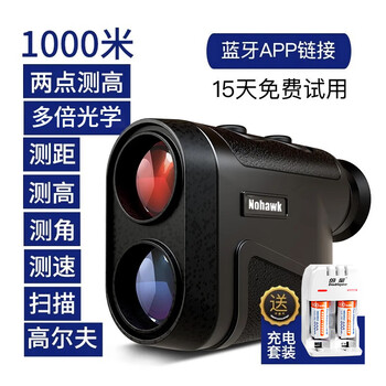 Nohawk rangefinder telescope laser rangefinder electronic ruler outdoor golf high-precision distance measuring telescope ny-1000 meters full-featured ranging/height/angle/speed/scan/golf