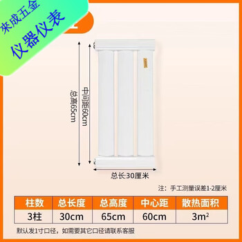 An junsheng steel radiator large water channel household central heating water heating radiator wall-mounted horizontal bedroom living room heating height 65 length 3 columns (thickened 2.0) 300mm