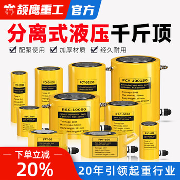 Jieying separated hydraulic jack vertical 10t20t30t50t ton jack split type thin hydraulic jack ultra-thin 10t (stroke 11mm) + cp-180