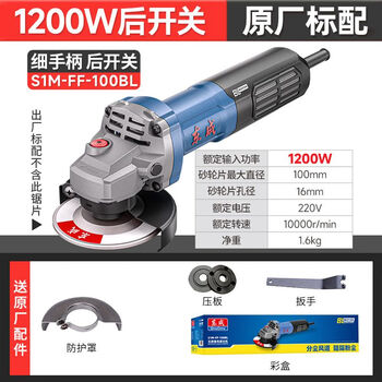 Dongcheng high-power brushless grinder grinder cutting machine angle grinder polisher electric tool hand grinder ff-100bl 100bl brushless angle grinder <standard rear switch>