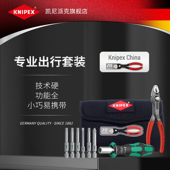 Kenipex china 20th anniversary special edition professional travel tool set includes carp pliers wera ratchet screwdriver bits, etc. professional travel tool set k.00 25 08 co1
