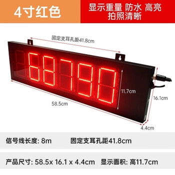 Yaohua floor scale large screen 3-inch 4-inch 5-inch 7-inch floor scale external monitor floor scale lattice display high brightness waterproof 4-inch red light rainproof and sunproof patented model