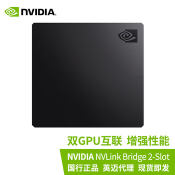 Nvidia nvlink bridge 2-slot (amperegeneration) bridge