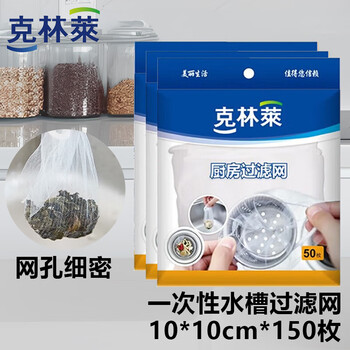 Clinley kitchen sink filter pool dishwashing sink floor drain basket garbage drain mesh drain outlet vegetable basin device 150 pieces