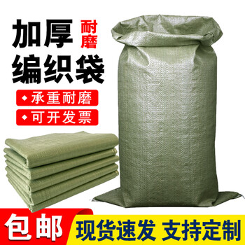 Bieying 5 pack woven bag wholesale snakeskin bag sack logistics packing express moving bag large sack sandbag 80*120 medium thick 5 pack