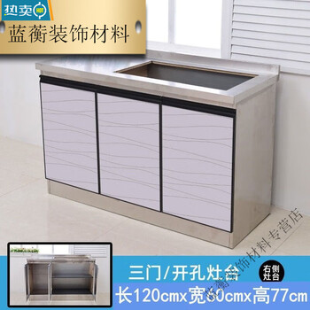 Qinkai widened 60-wide stainless steel countertop cabinet for kitchen, simple assembly, economical faucet with basin, 1.2 meters long, right stove hole