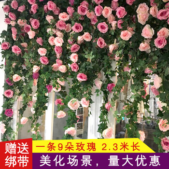 Baqiancheng artificial flower rattan rose rattan wall hanging artificial flower plastic flower air conditioning pipe decoration ceiling shield wedding decoration 9-pink roses