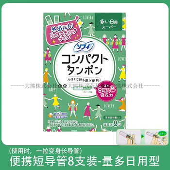 Moony japan's unicharm tampons, sanitary napkins, catheter-type built-in cotton swabs, waterproof for swimming during menstruation, 8 green portable models (large quantities for daily use), portable short, others