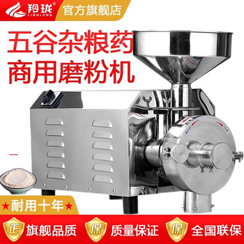 Linglong crusher commercial grain mill household flour mill grinder large fully automatic grinder mill 3600w + 10 grinding discs
