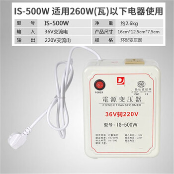 Ouhuayuan 36v to 220v inverter converter for construction site dormitory ac low voltage to high voltage 220 volt power transformer ac500w (practical power 260w)