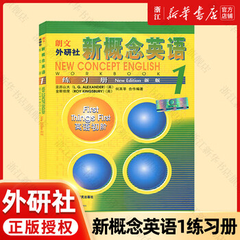New concept english, xinhua bookstore genuine, primary and secondary school students' book 0 basics, complete set of foreign language learning tools, foreign language self-study tutorial smart edition 1234 textbook, 1-4 exercise book, longman foreign language research press new upgraded edition, new concept english 1 exercise book