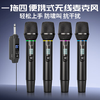 Depushengk15 wireless microphone one to four portable square singing ktv home stage hosting conference speech live broadcast outdoor activities computer karaoke amplifier anti-howling pickup