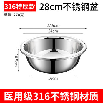 Supor food grade 316 stainless steel basin home kitchen egg breaking and basin washing vegetables baking extra large basin 304 extra thick 316 stainless steel 28cm