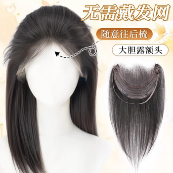 Sky tree forehead lace one-piece no need to wear hairnet wig for women to cover white hair real hair seamless large area full head replacement invisible lace on forehead natural color 35cm