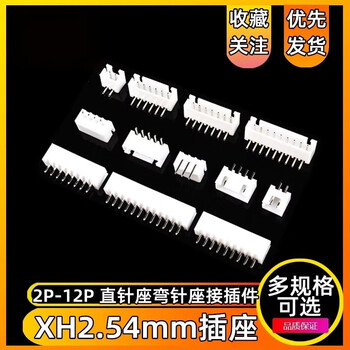 Dengshitang xh2.54mm socket 2p3p4p5p6p7p8p9p10p12p straight pin seat bent pin seat connector