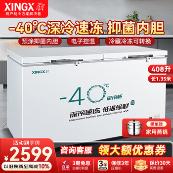Xingx freezer commercial large capacity freezer fully frozen ultra low temperature - 40 degree cryogenic quick frozen seafood cabinet double door refrigerated freezer conversion cabinet tea cabinet 408 liters丨-45 ultra low temperature丨length 1.35 meters丨408gs