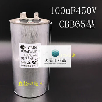 70uf/80uf/100uf air energy capacitor compressor starting oil-immersed aluminum shell explosion-proof 100uf450v_size 63*125mm