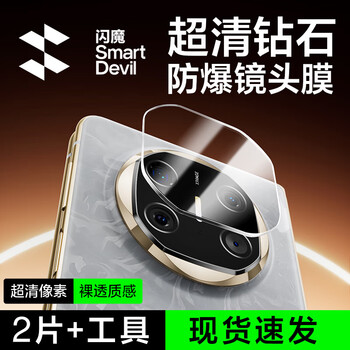 Flash magic 2 set suitable for huawei matex6 lens film, huawei x6 lens film matex5 collector's edition, huawei x6 lens film, camera anti-scratch lens tempered protective film, diamond anti-scratch | lens film 2 sets, universal for huawei matex6/matex6 collector's edition