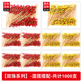 Magic bean shenghuo disposable fruit picks creative cocktail plates decoration hamburger dessert art toothpicks bamboo picks commercial fruit forks 9cm yellow + red double beads 1000 count