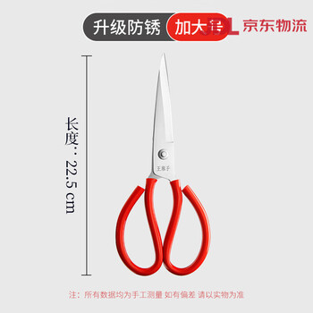 Wang mazi tailor scissors large old-fashioned household stainless steel industrial paper-cutting thread special pointed beak scissors upgraded anti-rust - extra large