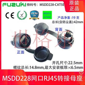 Msdd228 panel-type metal mesh port female through-wall connector rj45 ethernet adapter network cable docking msdd228-cat5e category 5e_22.5mm open