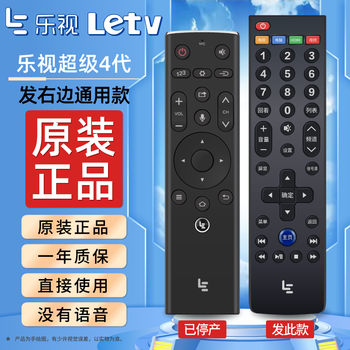 Qingfan letv/letv tv remote control original quality 2/3/4/5 generation full series universal 39-key f32 s40air x50pro g55s zero65 l503in letv super 4 (general version)