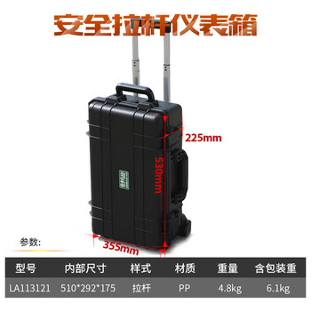 Laoa (laoa) trolley tool box storage box suitcase waterproof instrument box safety equipment box trolley box la113121