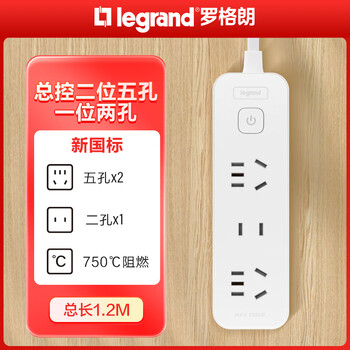 Legrand (legrand) new national standard socket/socket board/socket strip/row plug/pull line board/socket board/switchboard master control two five-hole and one two-hole strip